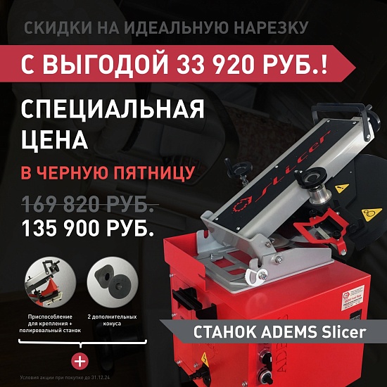Встречайте Черную пятницу с максимальной точностью и выгодой!